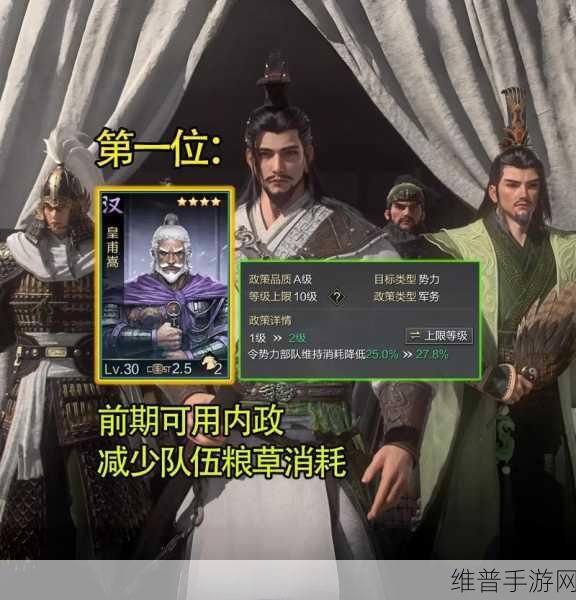 率土之滨新赛季四星武将谁最强？实力排行榜揭晓！
