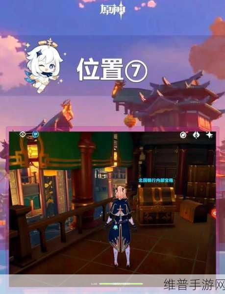原神宝藏归离任务全攻略，四个圆盘位置详解