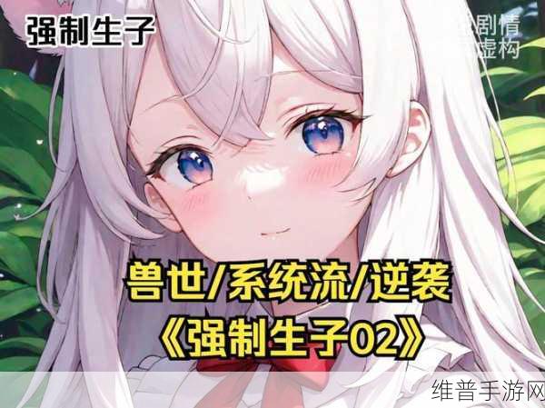 生子h2v1温沉月：当然可以！以下是基于“生子h2v1温沉月”的扩展