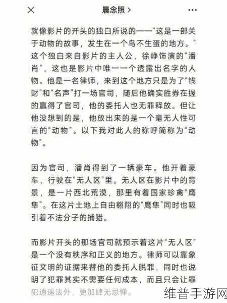 无人区码一码二码三MBA智库：1. 《无人区探索：智库视角下的未来发展