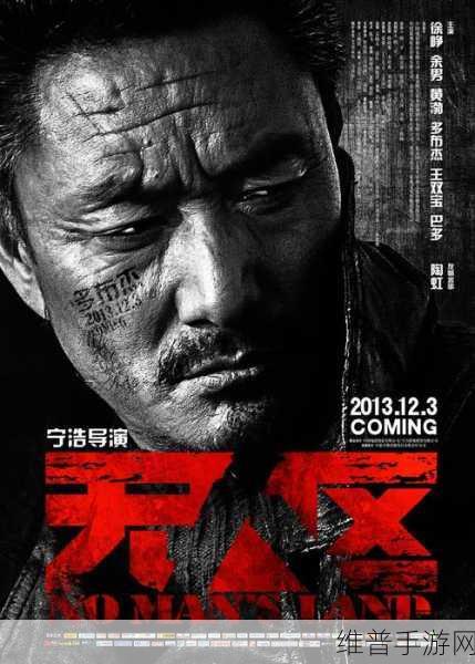 无人区码一码二码三MBA智库：1. 《无人区探索：智库视角下的未来发展