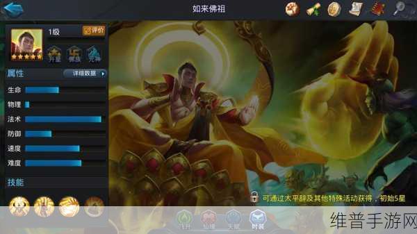 乱斗西游2黄眉老佛技能深度解析