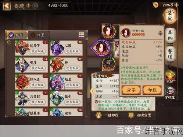 阴阳师奉纳御魂小技巧与御魂过多应对策略