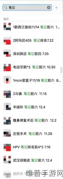 手游秘籍，小红书笔记不收录的破解之法