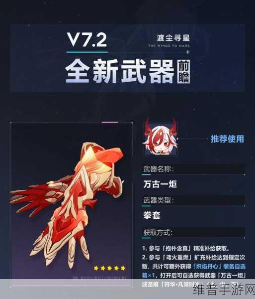 崩坏 3 超限武器阳电子手炮深度解析与实战运用