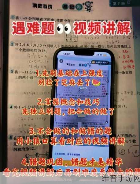 小猿口算手游网络问题全解析，无网络连接原因及解决方法