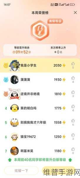 小猿口算手游网络问题全解析，无网络连接原因及解决方法