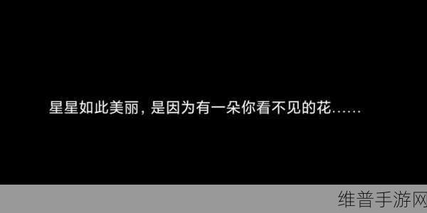 光遇雪隐峰寻找小王子全攻略