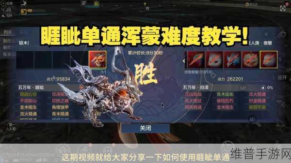 妄想山海手游深度攻略，揭秘血脉系统的奥秘
