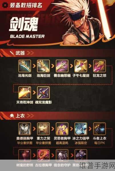 DNF手游攻略，短剑——哪些职业的专属利刃？