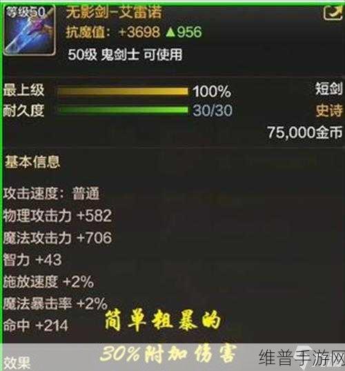 DNF手游攻略,短剑——哪些职业的专属利刃?