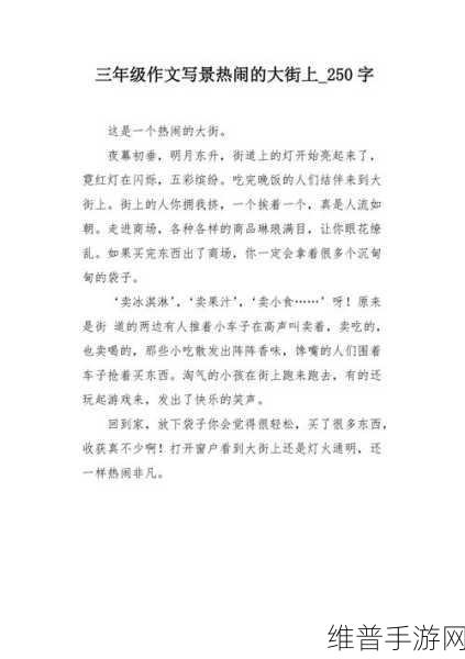 他在街上用遥控器要我作文：1.遥控器背后的街头故事：人与科技的互动
