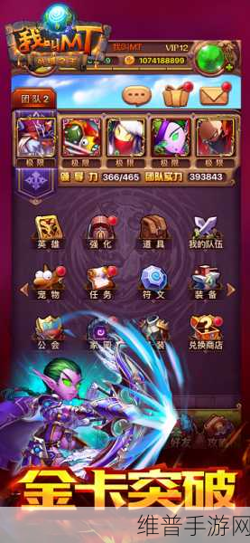 我叫 MT2 新版本，称霸 PVP 的超强阵容全解析