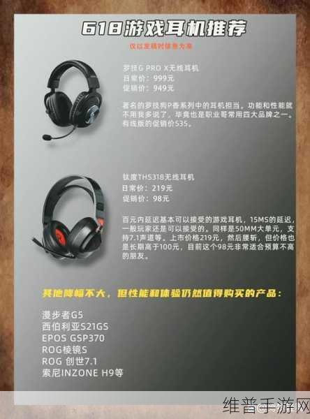 运动时享受手游，你该选择哪款耳机？