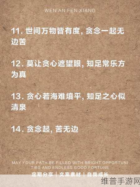 贪得1V3：1. 贪得无厌：从贪婪到毁灭的故事