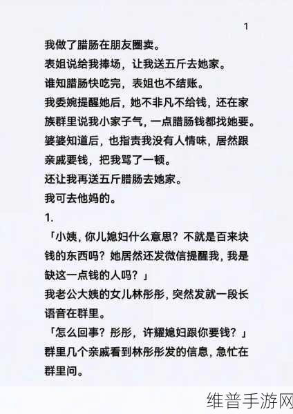 贪得1V3:1. 贪得无厌:从贪婪到毁灭的故事