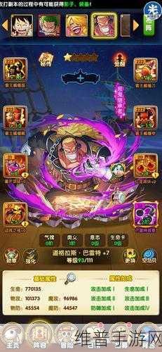 航海王强者之路,轻松卸下伙伴的秘诀指南