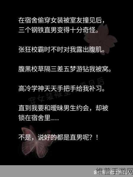 弄哭高冷室友算吗12小时前回复：1. 高冷室友的温柔一面：意外感动