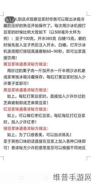 男女一起努力做豆浆的乐趣与技巧：1. 共同磨豆浆：乐趣与技巧的完美结合