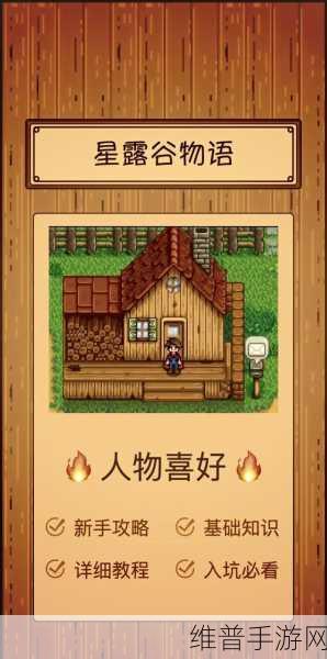 星露谷物语 15423 含义大揭秘及深度攻略
