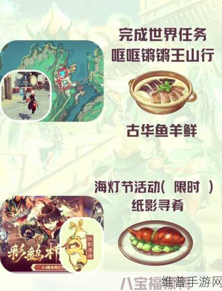 原神攻略，揭秘拿到货单三个位置全攻略