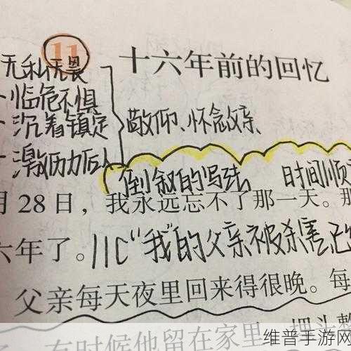 特别的体检小雨和主任招聘故事：1. 《特别体检揭示的秘密：小雨与主任的新篇章