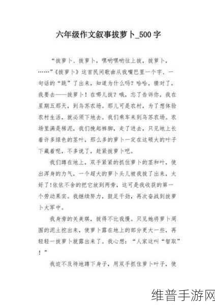 怎么拔萝卜更快：1. 如何快速拔萝卜，提高园艺效率