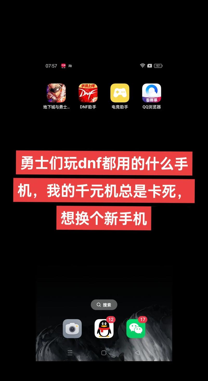 解决<地下城与勇士>手游黑屏问题全攻略