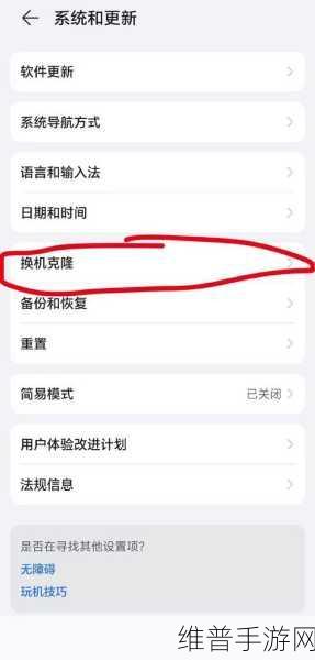 苹果与安卓数据迁移,畅玩手游秘籍