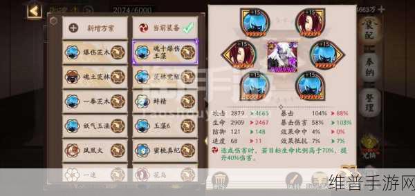 阴阳师账号注销生效时间全解析