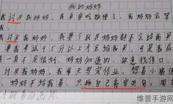 学生的妈妈双字9字：1. 学生妈妈的双字情怀与教育心路