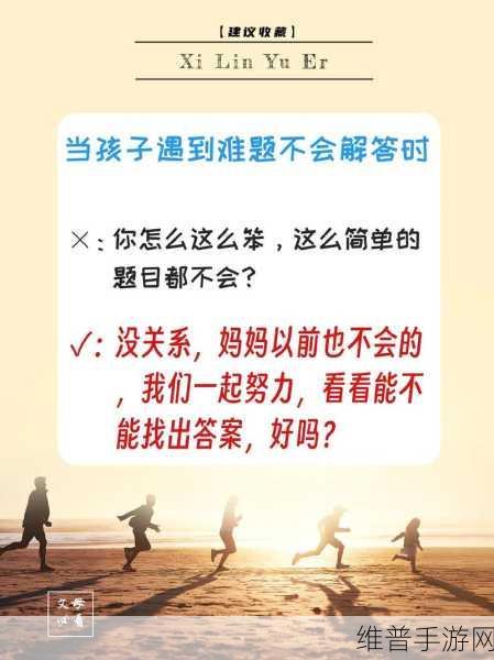 学生的妈妈双字9字:1. 学生妈妈的双字情怀与教育心路