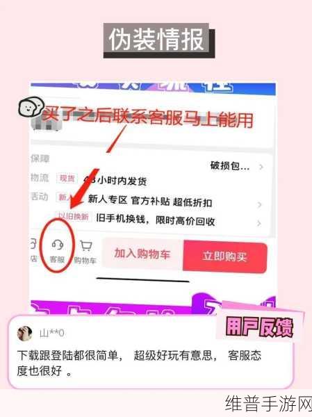 抖音商城添加新地址攻略 助力手游畅玩之旅