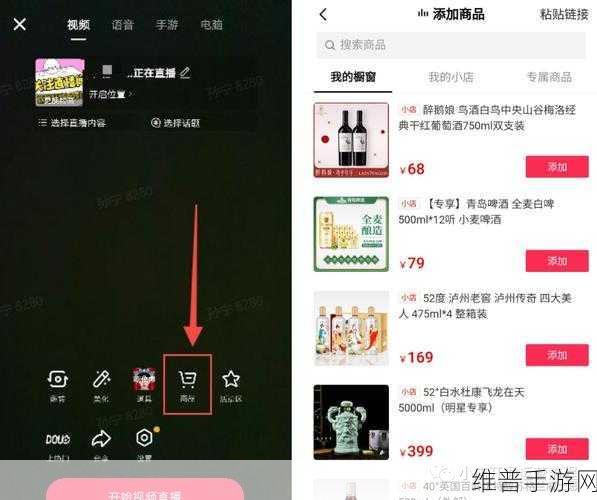 抖音商城添加新地址攻略 助力手游畅玩之旅