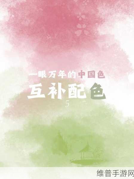 国产九色：1. 九色文化之美：传统与现代的完美融合