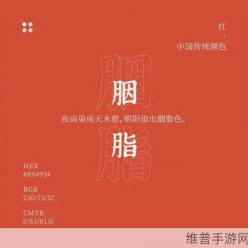 国产九色:1. 九色文化之美:传统与现代的完美融合