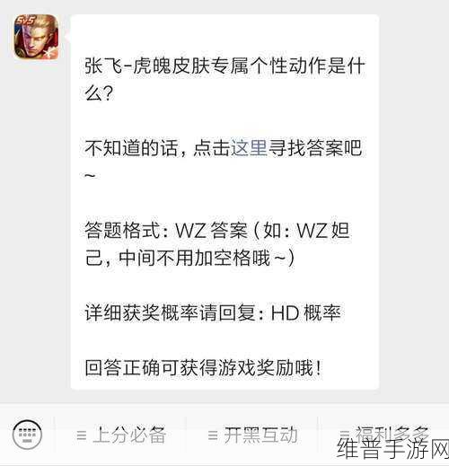 王者荣耀每日一题深度解析与最新答案汇总