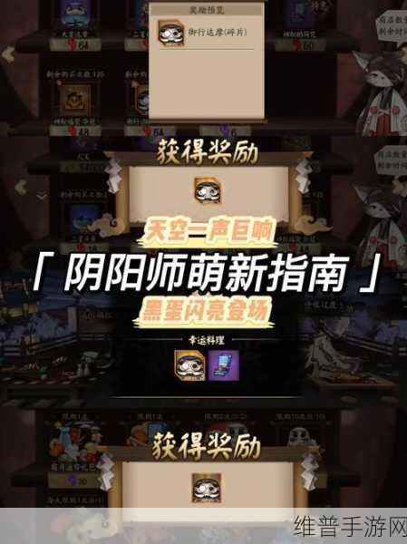 阴阳师劫财猫，萌趣装饰与获取攻略详解