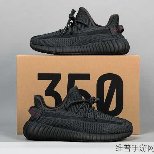 YEEZY350V1亚洲：1. YEEZY350V1：亚洲市场的新潮流引领者