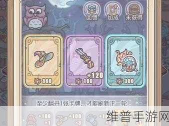 最强蜗牛气球大作战兑换攻略全解析