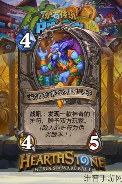 炉石传说暴风城橙卡深度剖析，变装大师与锤喙的真实强度