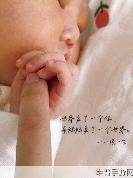 让我蹭一蹭宝宝：1. 让我们一同感受宝宝的成长瞬间