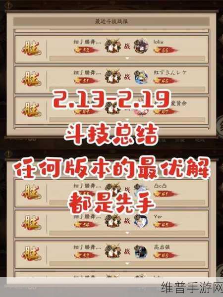 阴阳师控制与先手技巧深度解析，抢先手控制的制胜之道