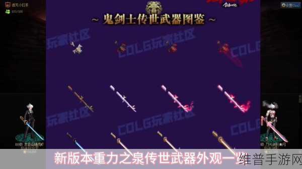 地下城与勇士单机版11.0稀有武器掉落全攻略