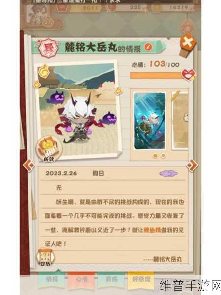 阴阳师妖怪屋家具回收难题解析与应对策略