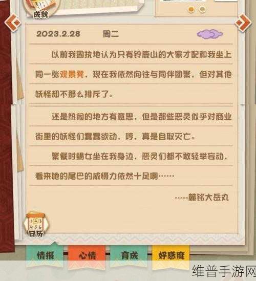 阴阳师妖怪屋家具回收难题解析与应对策略