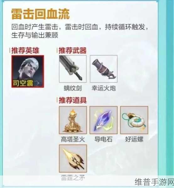 王者荣耀机关百炼无尽攻略全解析
