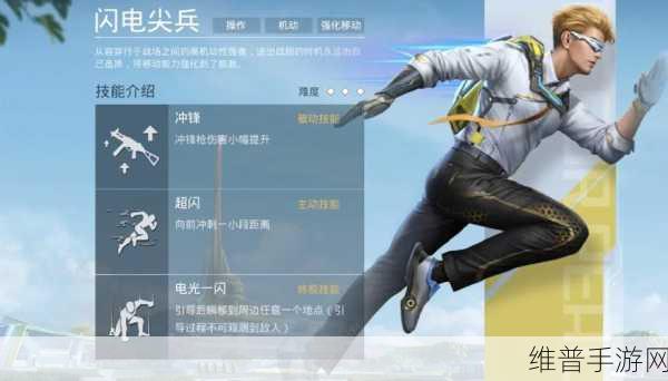 和平精英超体对抗模式全攻略指南
