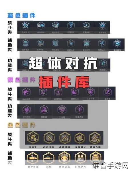 和平精英超体对抗模式全攻略指南