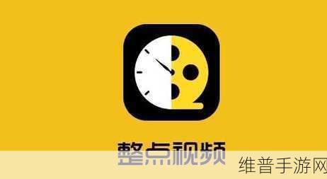 成品短视频APP软件免费下载：1. 免费下载热门短视频APP，轻松分享精彩瞬间！